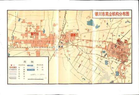 《银川市商业志》.pdf_宁夏回族自治区志预览图4