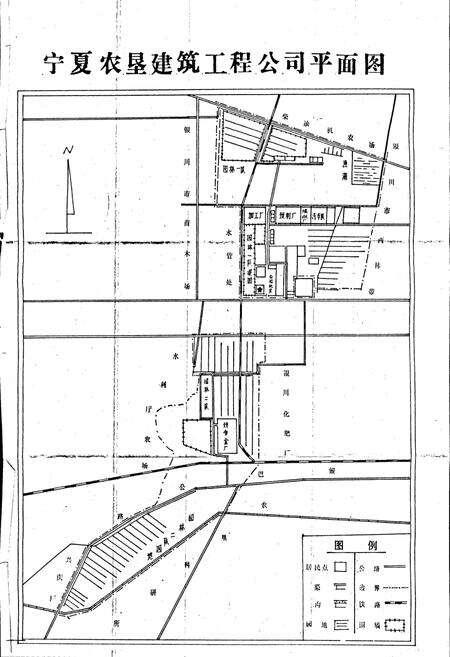 《宁夏农垦建筑工程公司志》.pdf_宁夏回族自治区志预览图3