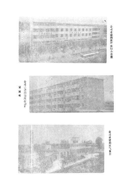 《宁夏农垦建筑工程公司志》.pdf_宁夏回族自治区志预览图5