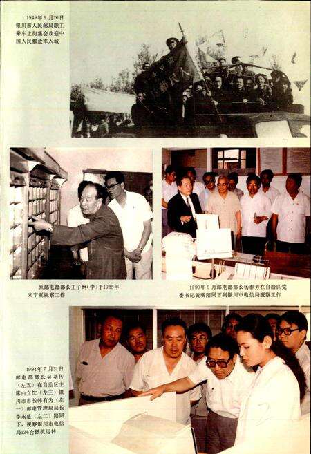 《宁夏邮电志》.pdf_宁夏回族自治区志预览图4