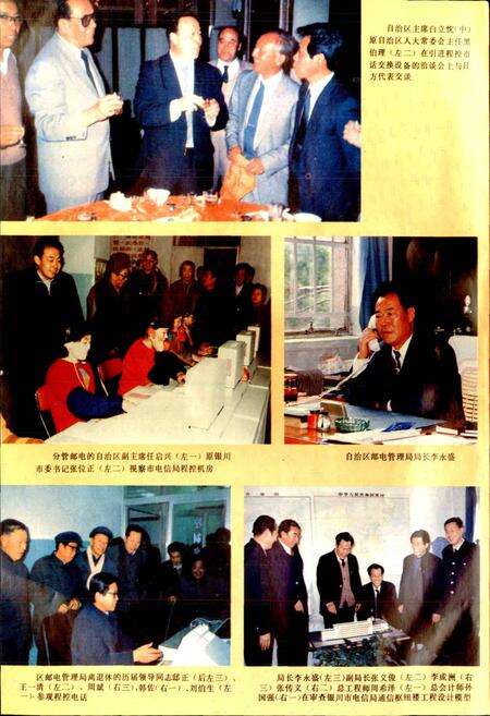 《宁夏邮电志》.pdf_宁夏回族自治区志预览图5