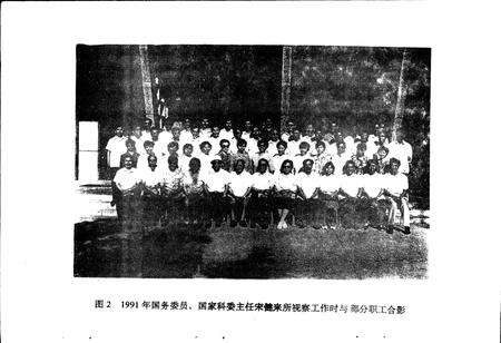 《宁夏回族自治区机械研究所 所志》.pdf_宁夏回族自治区志预览图3