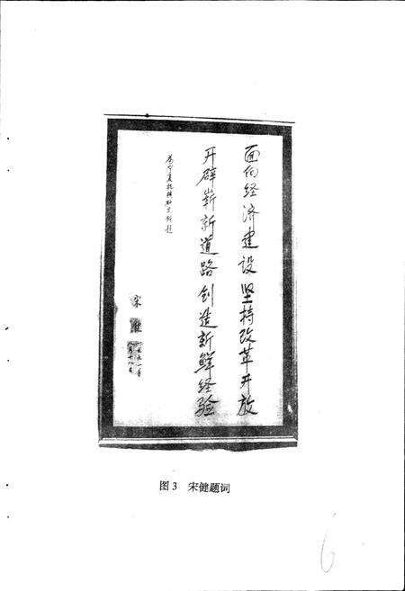 《宁夏回族自治区机械研究所 所志》.pdf_宁夏回族自治区志预览图4