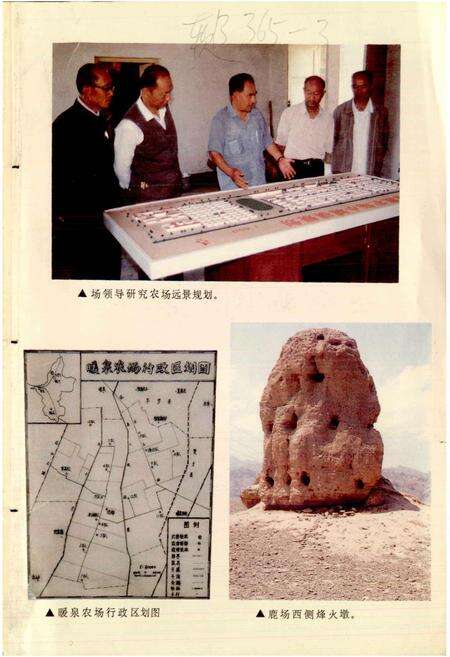 《宁夏回族自治区暖泉农场志》.pdf_宁夏回族自治区志预览图1