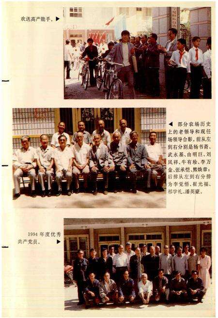 《宁夏回族自治区暖泉农场志》.pdf_宁夏回族自治区志预览图3