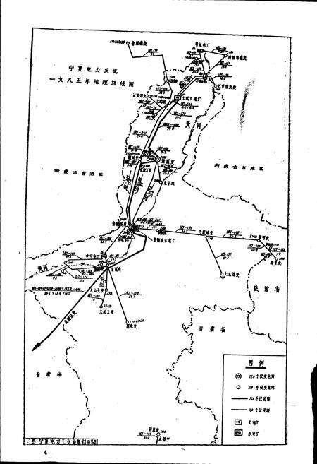 《宁夏电力工业志》.pdf_宁夏回族自治区志预览图5