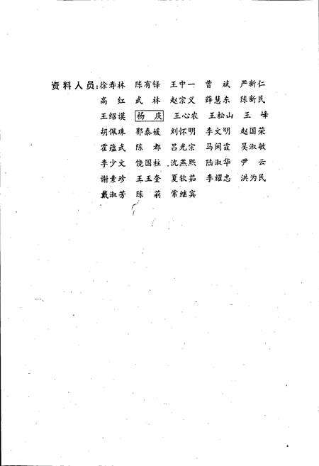 《宁夏财政志》.pdf_宁夏回族自治区志预览图3