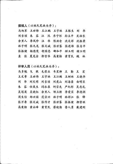 《宁夏农垦志》.pdf_宁夏回族自治区志预览图4