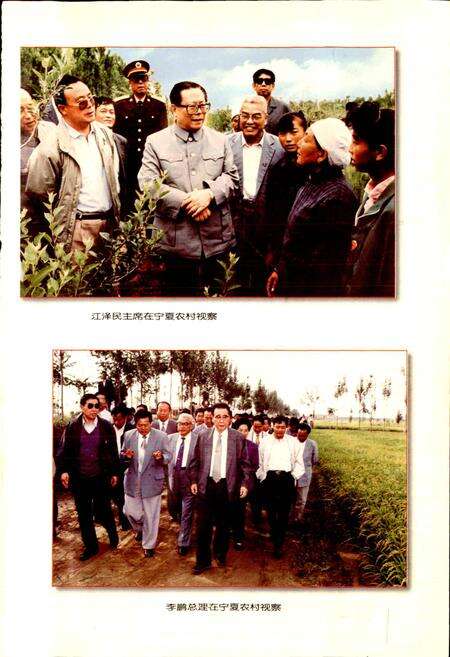 《宁夏农业志》.pdf_宁夏回族自治区志预览图2