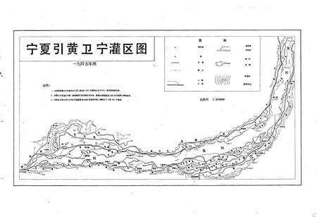 《七星渠志 跃进渠志》.pdf_宁夏回族自治区志预览图2