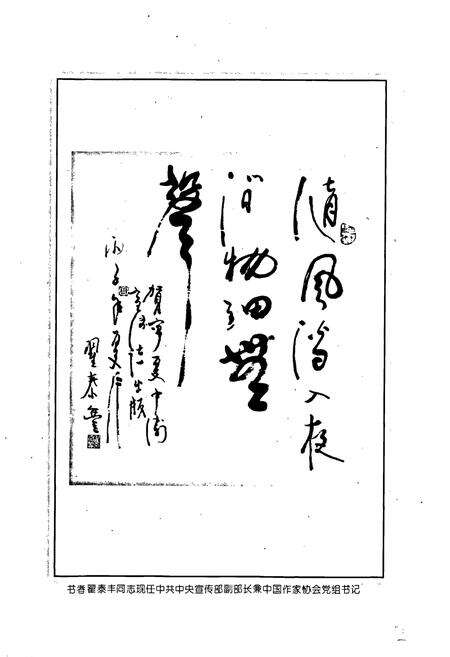 《中卫宣传志》.pdf_宁夏回族自治区志预览图3