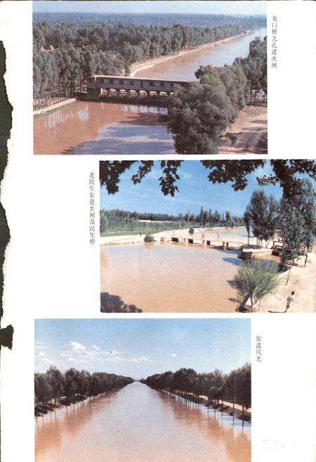 《惠农渠志》.pdf_宁夏回族自治区志预览图3