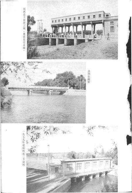 《惠农渠志》.pdf_宁夏回族自治区志预览图4