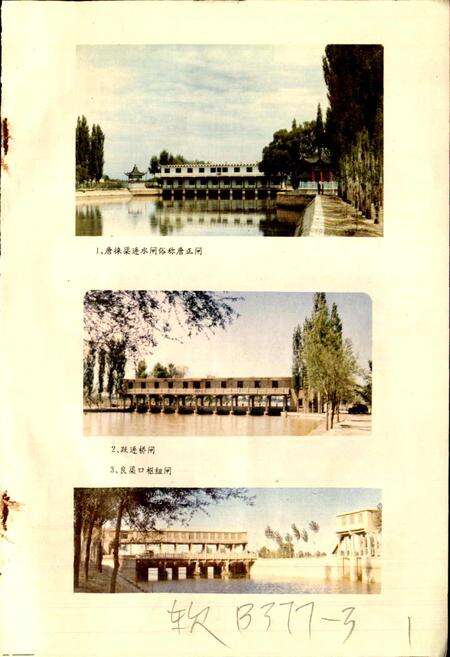 《唐徕渠志》.pdf_宁夏回族自治区志预览图2
