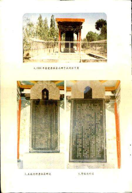 《唐徕渠志》.pdf_宁夏回族自治区志预览图3