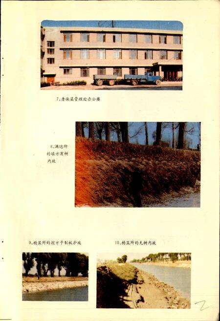《唐徕渠志》.pdf_宁夏回族自治区志预览图4