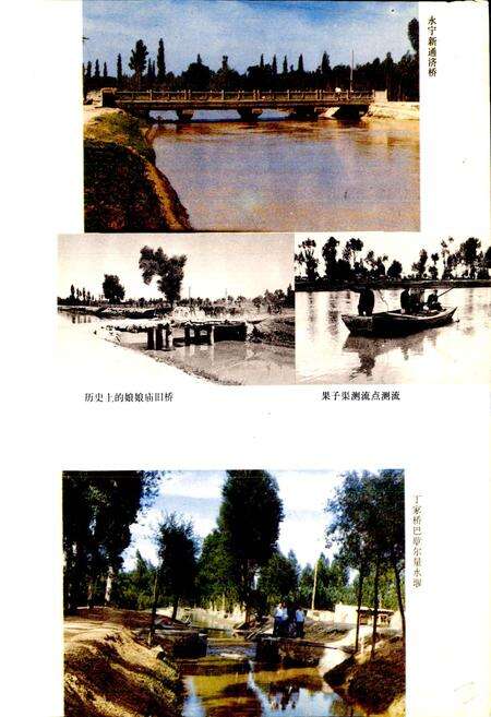 《汉延渠志》.pdf_宁夏回族自治区志预览图5