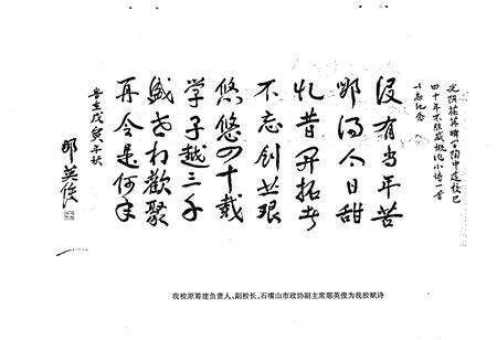 《陶乐县第一中学校志》.pdf_宁夏回族自治区志预览图5