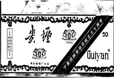 《平罗县教育志》.pdf_宁夏回族自治区志预览图2