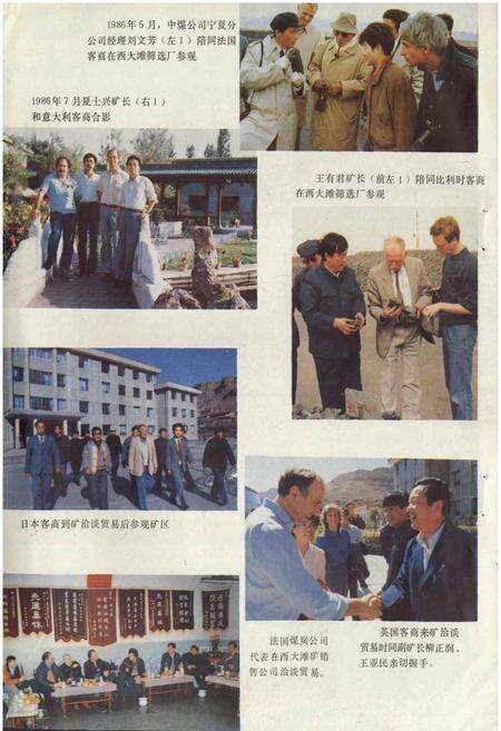 《汝箕沟煤矿志》.pdf_宁夏回族自治区志预览图5