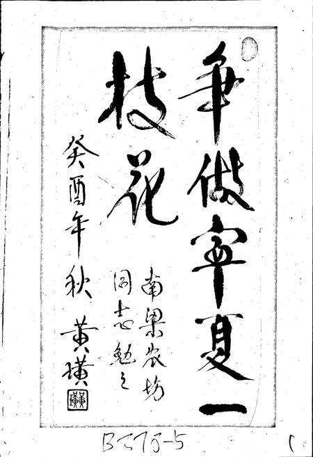 《南梁农场志》.pdf_宁夏回族自治区志预览图2