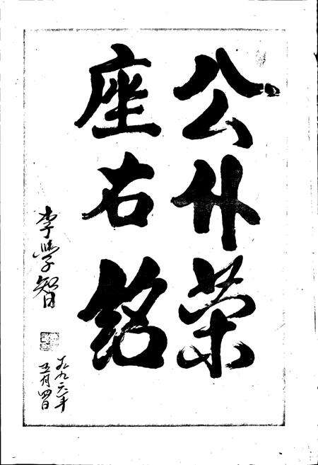 《南梁农场志》.pdf_宁夏回族自治区志预览图3