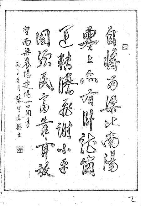 《南梁农场志》.pdf_宁夏回族自治区志预览图4