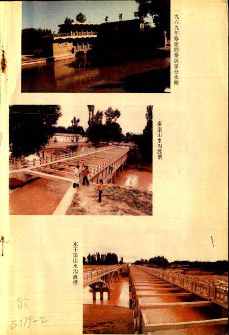 《宁夏青铜峡河东区渠道志》.pdf_宁夏回族自治区志预览图4