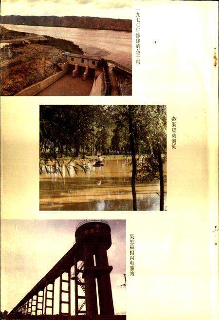 《宁夏青铜峡河东区渠道志》.pdf_宁夏回族自治区志预览图5