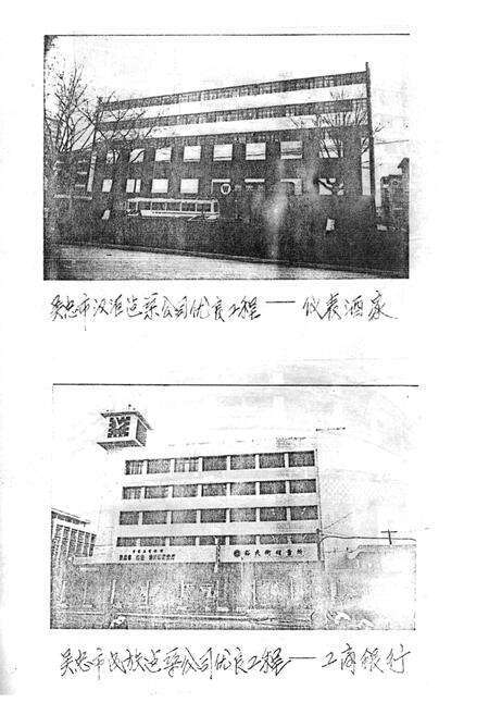 《吴忠市乡镇企业发展志》.pdf_宁夏回族自治区志预览图2