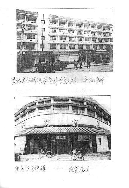 《吴忠市乡镇企业发展志》.pdf_宁夏回族自治区志预览图3