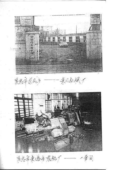 《吴忠市乡镇企业发展志》.pdf_宁夏回族自治区志预览图4