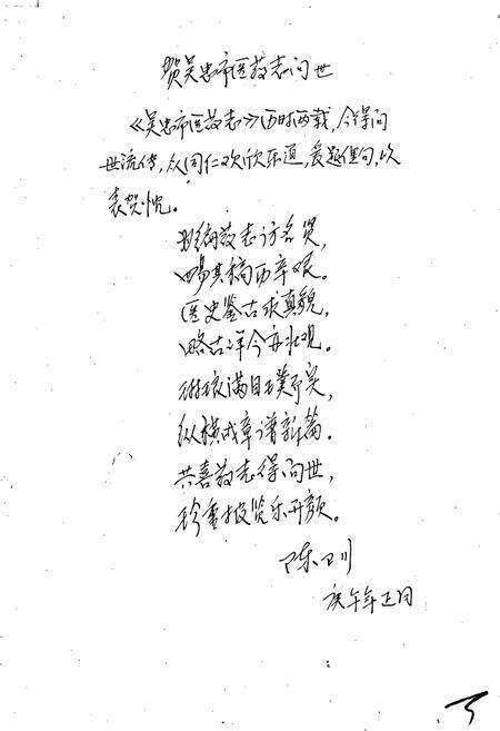《吴忠市医药志》.pdf_宁夏回族自治区志预览图4