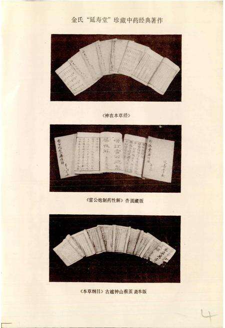 《吴忠市医药志》.pdf_宁夏回族自治区志预览图5