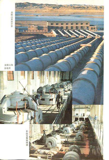 《固海扬水工程志》.pdf_宁夏回族自治区志预览图3