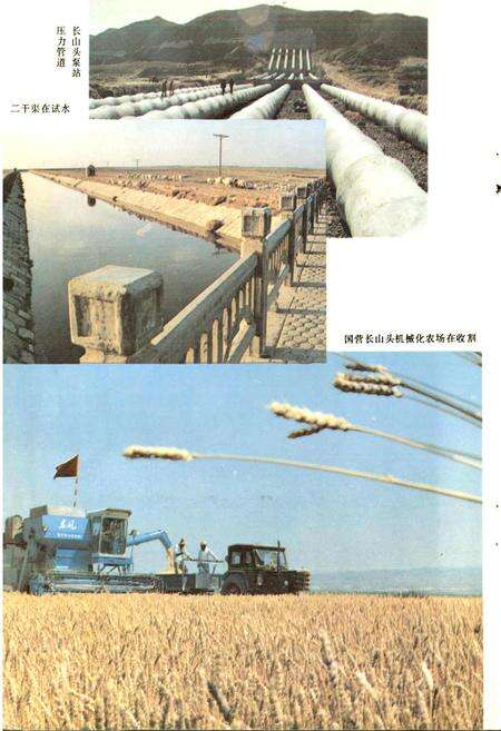 《固海扬水工程志》.pdf_宁夏回族自治区志预览图5