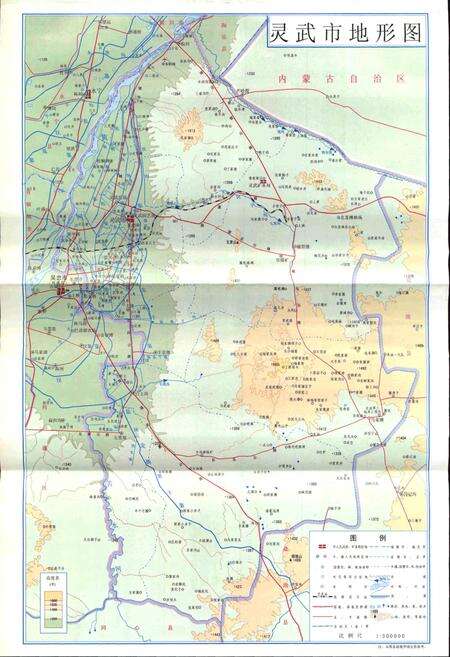 《灵武市志》.pdf_宁夏回族自治区志预览图5