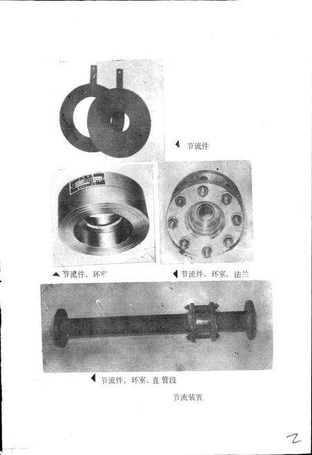 《银河仪表厂志》.pdf_宁夏回族自治区志预览图3
