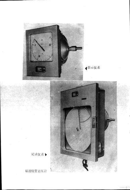 《银河仪表厂志》.pdf_宁夏回族自治区志预览图4