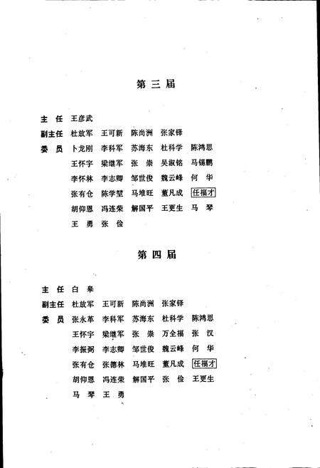 《隆德县志》.pdf_宁夏回族自治区志预览图3