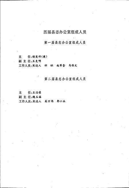《彭阳县志》.pdf_宁夏回族自治区志预览图5