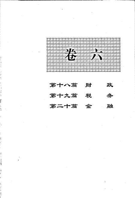 《石嘴山市志 下册》.pdf_宁夏回族自治区志预览图2