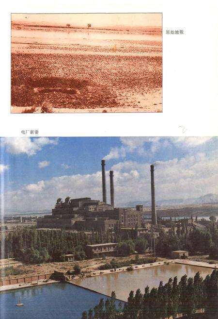 《石嘴山发电厂志》.pdf_宁夏回族自治区志预览图4