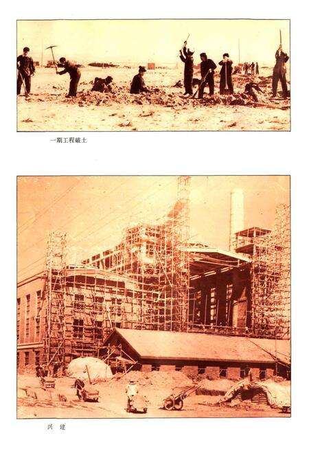 《石嘴山发电厂志》.pdf_宁夏回族自治区志预览图5