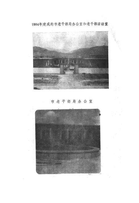 《石嘴山市老干部局简志》.pdf_宁夏回族自治区志预览图1