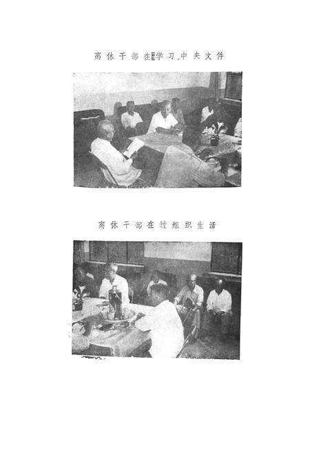 《石嘴山市老干部局简志》.pdf_宁夏回族自治区志预览图3