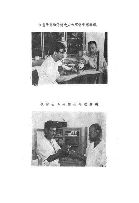 《石嘴山市老干部局简志》.pdf_宁夏回族自治区志预览图4