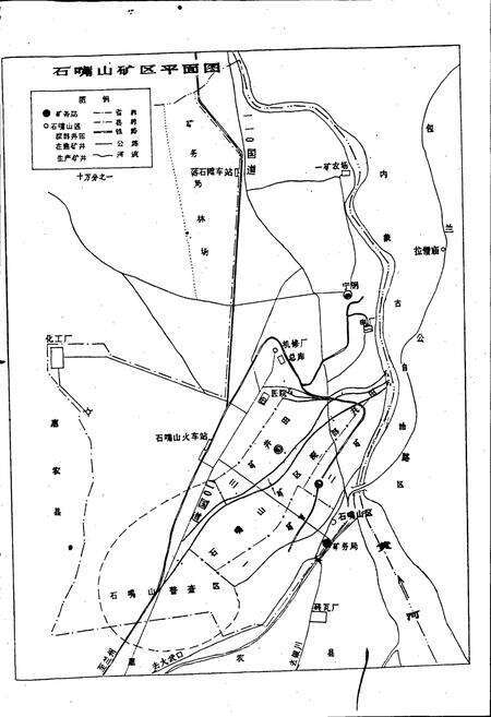 《石嘴山煤矿志》.pdf_宁夏回族自治区志预览图4