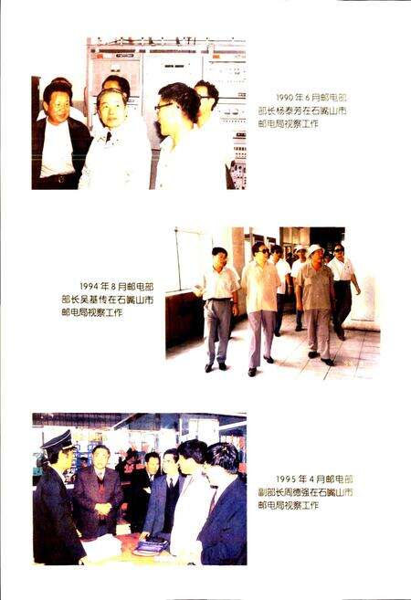《石嘴山市邮电志》.pdf_宁夏回族自治区志预览图5
