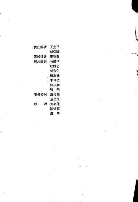 《西吉县志》.pdf_宁夏回族自治区志预览图2